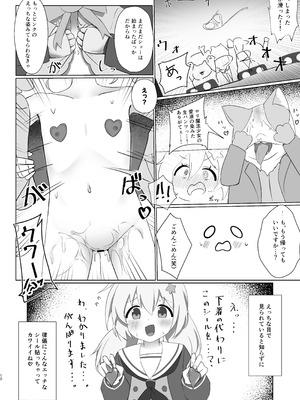 [なな百屋 (やおな)] テルミットピンク強○絶頂ショー (ブルーアーカイブ) [DL版]_11_plvt