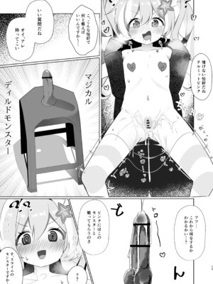 [なな百屋 (やおな)] テルミットピンク強○絶頂ショー (ブルーアーカイブ) [DL版]_12_frou
