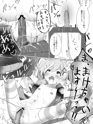 [なな百屋 (やおな)] テルミットピンク強○絶頂ショー (ブルーアーカイブ) [DL版]_17_xyqo