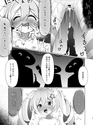 [なな百屋 (やおな)] テルミットピンク強○絶頂ショー (ブルーアーカイブ) [DL版]_18_jjhy