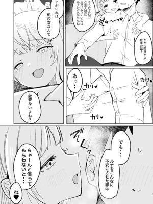 [もちむぎ畑 (Mochimugi)] 家出少女拾ったらもっと死ぬほど愛された_05_uiqp