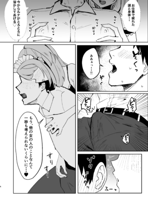 [もちむぎ畑 (Mochimugi)] 家出少女拾ったらもっと死ぬほど愛された_06_oiua