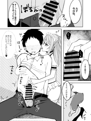 [もちむぎ畑 (Mochimugi)] 家出少女拾ったらもっと死ぬほど愛された_07_igpf