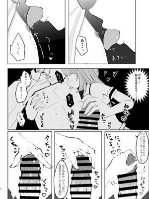 [もちむぎ畑 (Mochimugi)] 家出少女拾ったらもっと死ぬほど愛された_08_rmmd
