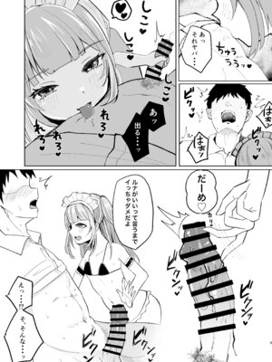 [もちむぎ畑 (Mochimugi)] 家出少女拾ったらもっと死ぬほど愛された_09_edlb