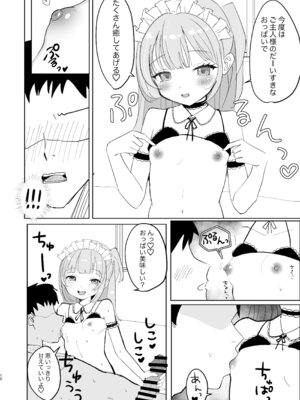 [もちむぎ畑 (Mochimugi)] 家出少女拾ったらもっと死ぬほど愛された_10_jrbi