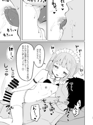 [もちむぎ畑 (Mochimugi)] 家出少女拾ったらもっと死ぬほど愛された_11_dlpu