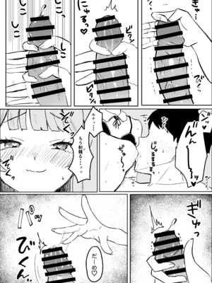 [もちむぎ畑 (Mochimugi)] 家出少女拾ったらもっと死ぬほど愛された_12_uekn