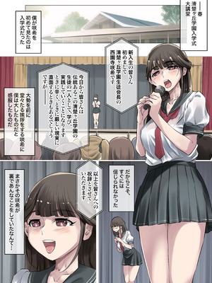 [アトリエTODO (しるこ)] 清楚で巨乳なお嬢様はおじさんチンポ大好き【おほ声ど痴女娘】_009_yxwu