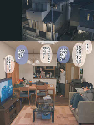 [反発属性] 地味でオタクっぽい妹 真由ちゃん