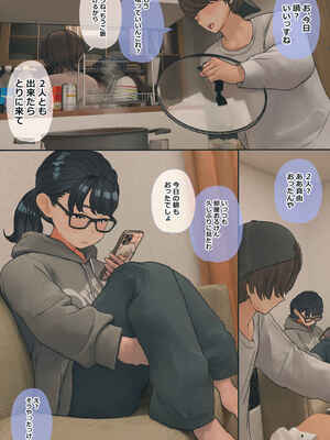[反発属性] 地味でオタクっぽい妹 真由ちゃん_002_qgbi