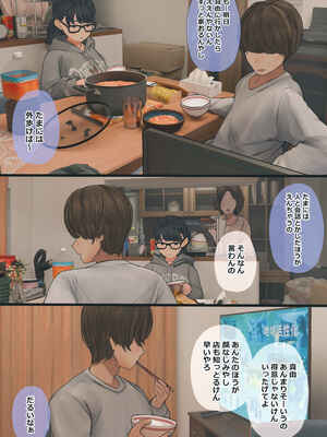 [反発属性] 地味でオタクっぽい妹 真由ちゃん_004_qpgm