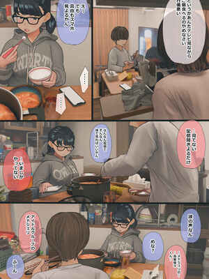 [反発属性] 地味でオタクっぽい妹 真由ちゃん_005_mmtk