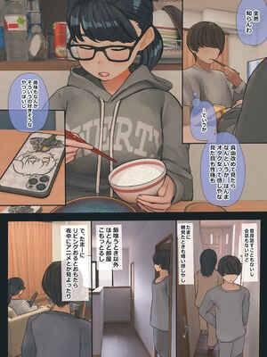 [反発属性] 地味でオタクっぽい妹 真由ちゃん_006_uhwv