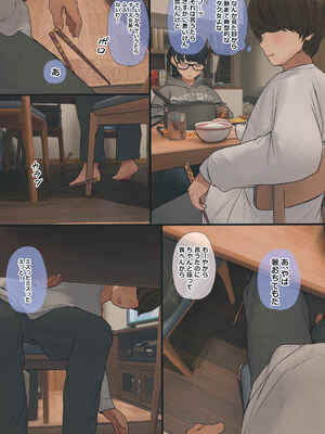 [反発属性] 地味でオタクっぽい妹 真由ちゃん_007_jdvw