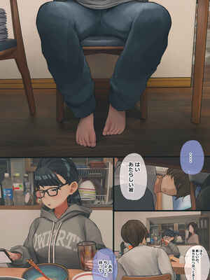[反発属性] 地味でオタクっぽい妹 真由ちゃん_008_hmld