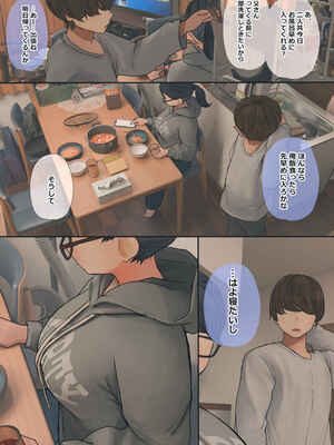[反発属性] 地味でオタクっぽい妹 真由ちゃん_009_ymbo