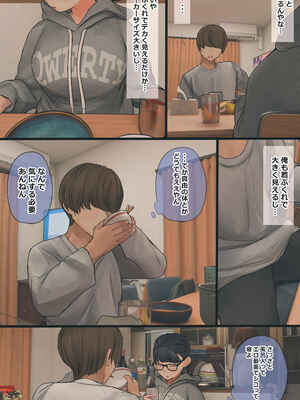 [反発属性] 地味でオタクっぽい妹 真由ちゃん_010_toyr