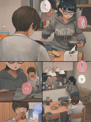[反発属性] 地味でオタクっぽい妹 真由ちゃん_011_jkop