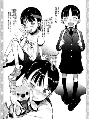 [臨終サーカス (はぐはぐ)] 勤労奨励ご奉仕JS地域交流制度。美人姉妹お口ご奉仕&ハーフ娘イラマ編 [DL版]_08_gtnx