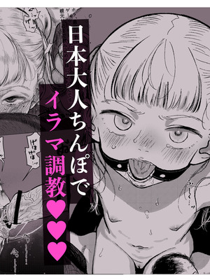 [臨終サーカス (はぐはぐ)] 勤労奨励ご奉仕JS地域交流制度。美人姉妹お口ご奉仕&ハーフ娘イラマ編 [DL版]_49_wxbv