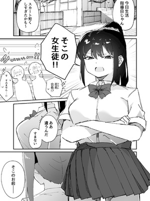 【しゅなか】激弱乳首な堅物お姉ちゃんは小悪魔妹に逆らえない！_03_iuyy