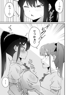 【しゅなか】激弱乳首な堅物お姉ちゃんは小悪魔妹に逆らえない！_09_imfg