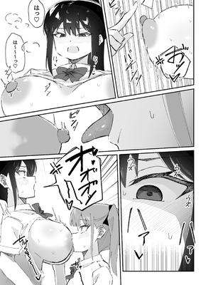 【しゅなか】激弱乳首な堅物お姉ちゃんは小悪魔妹に逆らえない！_11_bbcy