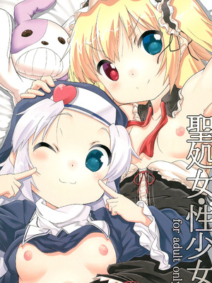 (C81) [Circle-FIORE (えかきびと)] 聖処女・性少女 (僕は友達が少ない) [种付大叔个人汉化]_02_epbd