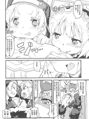 (C81) [Circle-FIORE (えかきびと)] 聖処女・性少女 (僕は友達が少ない) [种付大叔个人汉化]_04_yevp