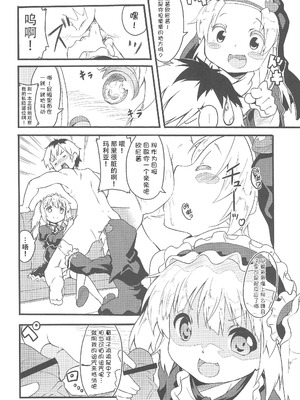 (C81) [Circle-FIORE (えかきびと)] 聖処女・性少女 (僕は友達が少ない) [种付大叔个人汉化]_08_jfgx