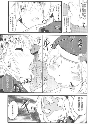 (C81) [Circle-FIORE (えかきびと)] 聖処女・性少女 (僕は友達が少ない) [种付大叔个人汉化]_09_ulxe