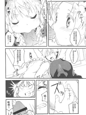 (C81) [Circle-FIORE (えかきびと)] 聖処女・性少女 (僕は友達が少ない) [种付大叔个人汉化]_10_gohw