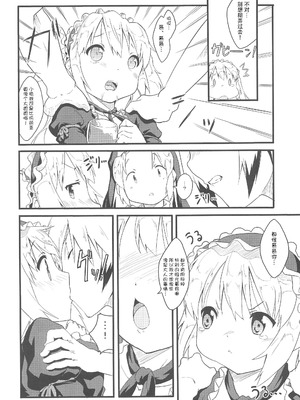 (C81) [Circle-FIORE (えかきびと)] 聖処女・性少女 (僕は友達が少ない) [种付大叔个人汉化]_12_fixy