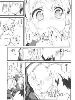 (C81) [Circle-FIORE (えかきびと)] 聖処女・性少女 (僕は友達が少ない) [种付大叔个人汉化]_13_axdn