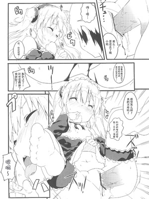 (C81) [Circle-FIORE (えかきびと)] 聖処女・性少女 (僕は友達が少ない) [种付大叔个人汉化]_14_pnbt