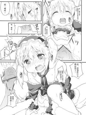 (C81) [Circle-FIORE (えかきびと)] 聖処女・性少女 (僕は友達が少ない) [种付大叔个人汉化]_15_grln