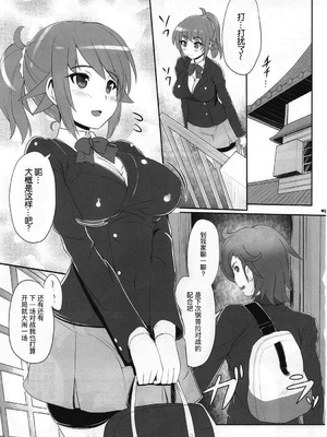 (C87) [Primal Gym (河瀬セイキ)] イチャイチャビルドファイターズ (ガンダムビルドファイターズトライ) [B_Meow个人汉化]_02_txob