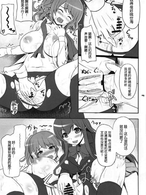 (C87) [Primal Gym (河瀬セイキ)] イチャイチャビルドファイターズ (ガンダムビルドファイターズトライ) [B_Meow个人汉化]_08_yrfo
