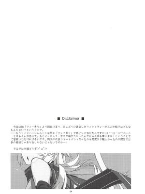 (C94) [行脚堂 (しけー)] Where is connected？ (英雄伝説 閃の軌跡) [中国翻訳]_03_kohm