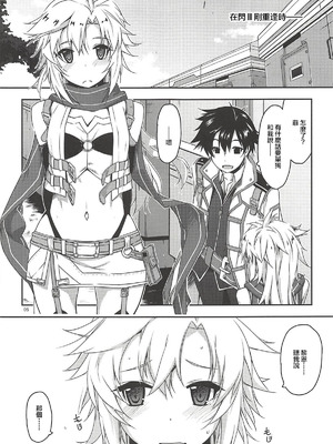(C94) [行脚堂 (しけー)] Where is connected？ (英雄伝説 閃の軌跡) [中国翻訳]_04_sjbx