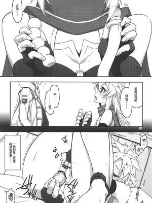 (C94) [行脚堂 (しけー)] Where is connected？ (英雄伝説 閃の軌跡) [中国翻訳]_05_sqmn