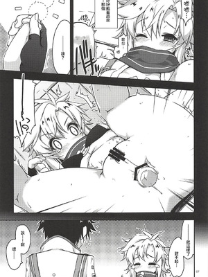 (C94) [行脚堂 (しけー)] Where is connected？ (英雄伝説 閃の軌跡) [中国翻訳]_06_qfsx