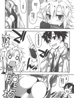 (C94) [行脚堂 (しけー)] Where is connected？ (英雄伝説 閃の軌跡) [中国翻訳]_07_veev