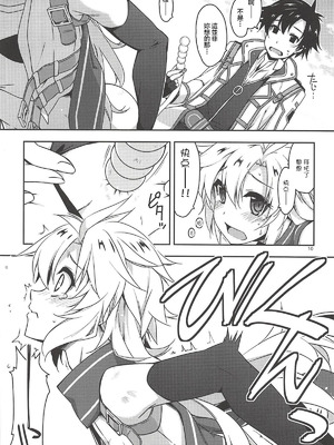 (C94) [行脚堂 (しけー)] Where is connected？ (英雄伝説 閃の軌跡) [中国翻訳]_09_pwdy