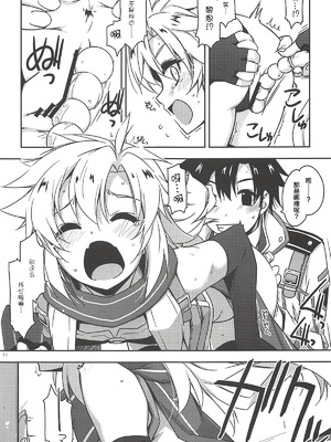 (C94) [行脚堂 (しけー)] Where is connected？ (英雄伝説 閃の軌跡) [中国翻訳]_10_dntf