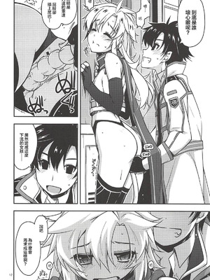 (C94) [行脚堂 (しけー)] Where is connected？ (英雄伝説 閃の軌跡) [中国翻訳]_11_ghub