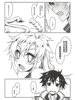 (C94) [行脚堂 (しけー)] Where is connected？ (英雄伝説 閃の軌跡) [中国翻訳]_12_qwaa