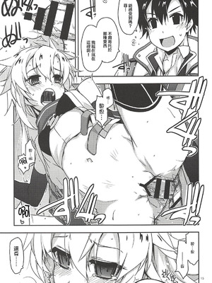 (C94) [行脚堂 (しけー)] Where is connected？ (英雄伝説 閃の軌跡) [中国翻訳]_14_pkwy