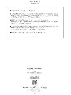 (C94) [行脚堂 (しけー)] Where is connected？ (英雄伝説 閃の軌跡) [中国翻訳]_21_dble
